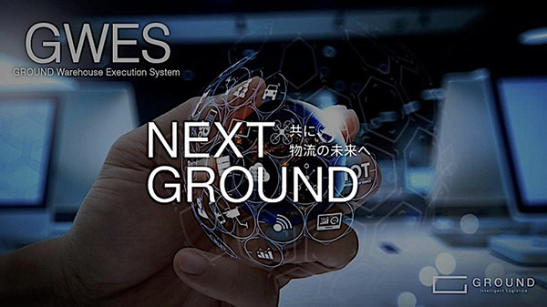 GROUND、倉庫管理ツール「GWES」に人員配置を最適化する「リソースアロケーター」を追加