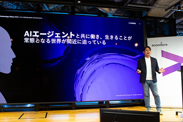 「プログラミング業務が4分の1消滅」 アクセンチュアが語るAIエージェントの衝撃と“マルチエージェント時代”の幕開け