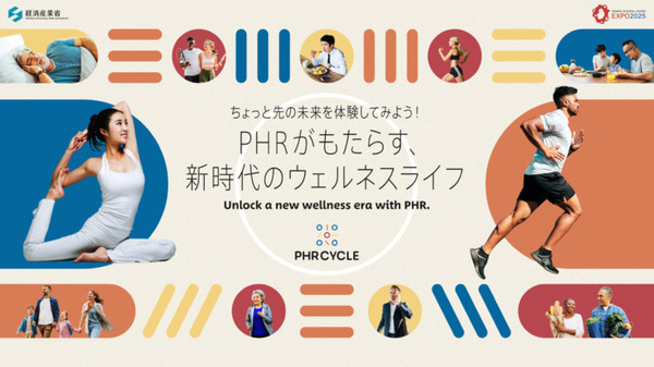 iPS細胞やオルガノイド、介護ロボット等、万博内で健康/医療/ヘルスケア体験イベント「HEALTH DESIGN」6/21から開催