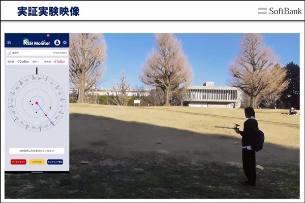 雪に埋まった遭難者もWi-Fi通信を使って約10分で救助へ　ソフトバンクと科学大 ドローンで広域捜索、Wi-Fiで位置特定
