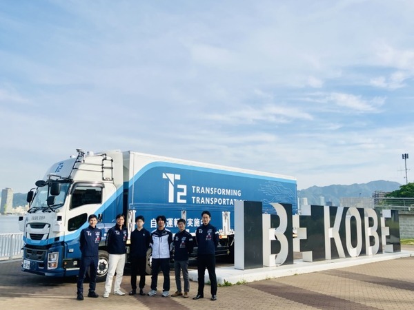 T2、自動運転トラックで国内最長の約500キロ走破に初成功　神奈川-神戸を走行、神戸市と連携開始　動画も公開