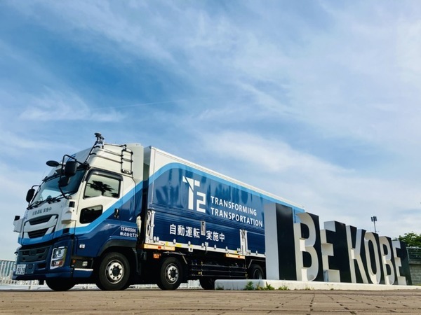 T2、自動運転トラックで国内最長の約500キロ走破に初成功　神奈川-神戸を走行、神戸市と連携開始　動画も公開