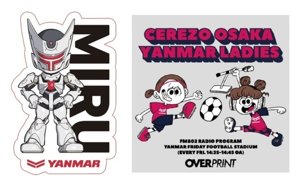 ヤンマーとアニメ II「未ル わたしのみらい」をヤンマー本社で6/21～22に開催　痛トラクターの展示も決定