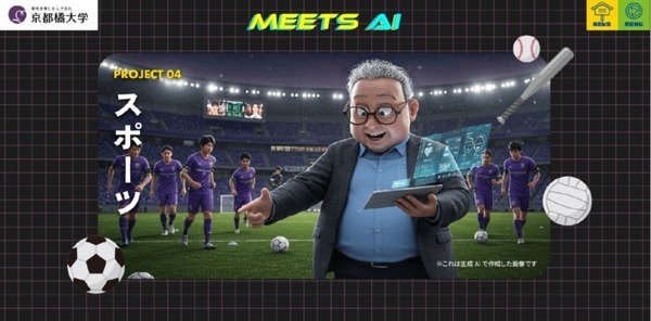 手塚治虫や星新一、ロボカップなど「ヒトシの部屋」でAIロボティクスの魅力に迫る　京都橘大学と松原仁教授