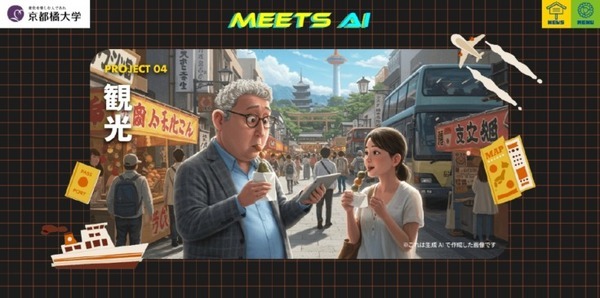 手塚治虫や星新一、ロボカップなど「ヒトシの部屋」でAIロボティクスの魅力に迫る　京都橘大学と松原仁教授