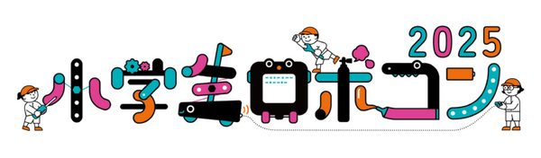 ユカイ工学がプログラミング工作キット「メイカーボード」を発売開始　アイデア次第で高度なロボットが製作できる