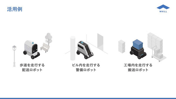 人だけではなく、モノも自動で近距離移動する社会　WHILLが描く未来のモビリティ