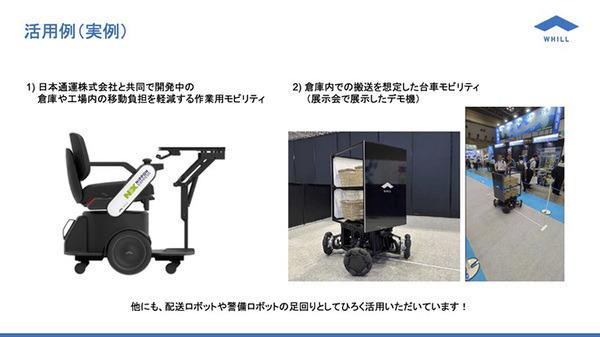 人だけではなく、モノも自動で近距離移動する社会　WHILLが描く未来のモビリティ