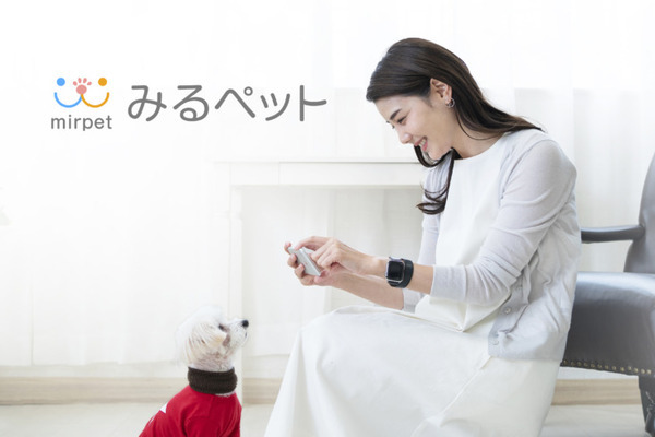 「ペットのオンライン診療サービス」を標準搭載の分譲マンションが登場　スマートホーム全戸採用で来年2月竣工