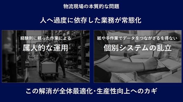 「現場頼み」もう終り！パナソニックが海外実績を日本の物流に導入、サプライチェーン全体最適化で世界基準へと引き上げ