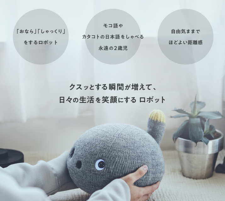 パナソニックの弱いロボット「ニコボ」、ボーナツ割を実施　7月22日まで本体価格11,000円オフ