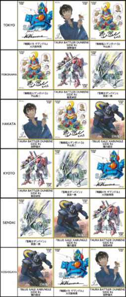 ザンボットやダンバインなど「サンライズロボット研究所」フェアをサンライズワールド6店舗で開催　オリジナル新商品も販売