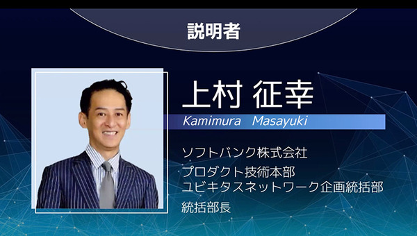 ソフトバンク、飛行船みたいな空飛ぶ基地局「HAPS」のプレ商用サービスを2026年に開始　被災地に通信サービスを提供