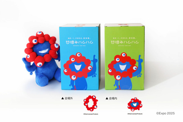 「EXPO2025 甘噛みハムハム ミャクミャク」誕生　数量限定で販売　甘噛みハムハムとミャクミャクとのコラボ