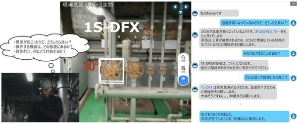 日立グループ　現場作業の効率化と心理的負担を軽減する次世代AIエージェントを開発　非熟練者やロボットに情報提供、遂行能力が約3割向上