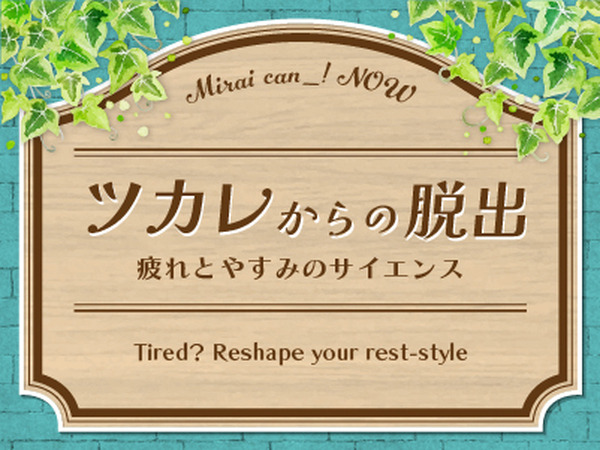 お店で活躍するロボットを遠隔操作、未来のリモートワークを体験！日本科学未来館が夏休みの特別企画を多数発表