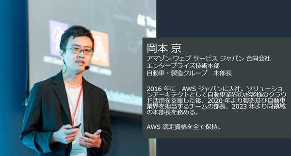 AWSがトヨタやホンダなど自動車メーカーの活用事例を多数紹介　SDVや仮想ECU最前線「AWS for Automotive」記者勉強会レポート