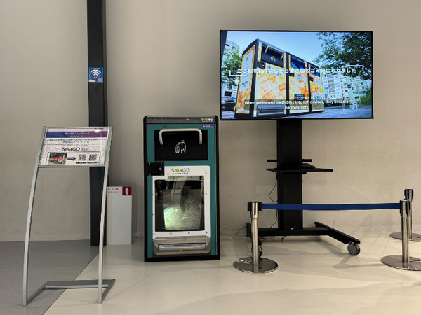 万博にスマートゴミ箱「SmaGO」展示　ゴミの圧縮が見えるスケルトン仕様で循環型社会を実感　フォーステック