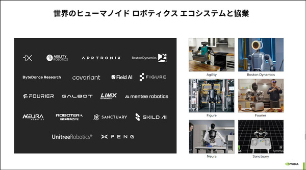 プレミアム会員限定【見逃し配信】NVIDIAがヒューマノイド開発を身近にする、フィジカルAIとロボット開発プラットフォームの全貌を聞く【オンラインセミナー】