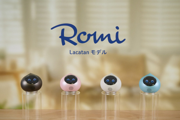 生成AI対応の会話AIロボット「Romi Lacatanモデル」発売！【笑撃】もうひとつの新モデルはまさかのヒト型だった!?