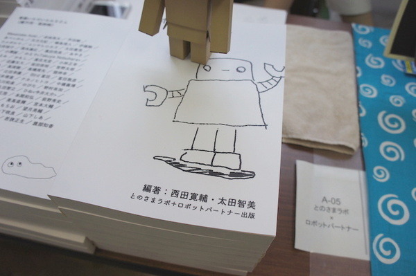 技術書オンリーイベント「技術書典」が開催中です（追記あり）