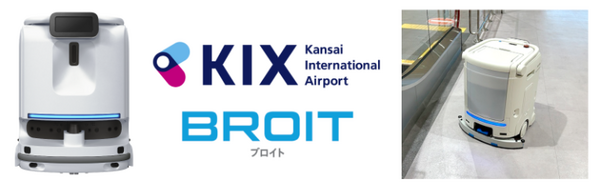 空港施設初、関西国際空港でアイリスオーヤマのDX清掃ロボット「BROIT」の運用開始