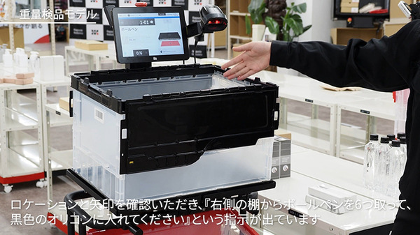 【物流DX最前線】花王の関東物流拠点に重量検品機能付き協働型ピッキング支援ロボット65台を納入へ　ラピュタロボティクス