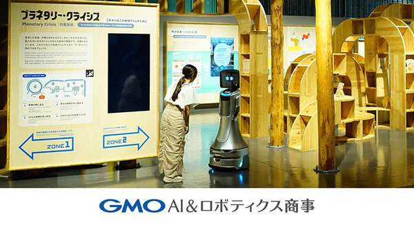 【国内初】AIが約8割を自動生成したプログラムでAI対話型案内ロボットの実証へ　GMO AIRが日本科学未来館で