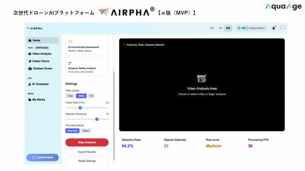 人件費削減の救世主？次世代ドローンAIプラットフォーム「AIRPHA」α版リリース