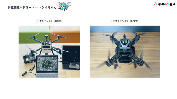 人件費削減の救世主？次世代ドローンAIプラットフォーム「AIRPHA」α版リリース