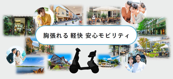 買い物や近距離移動がラクになる、ダイハツの新モビリティ発売「シニア層の毎日をアクティブに」年間販売目標は・・