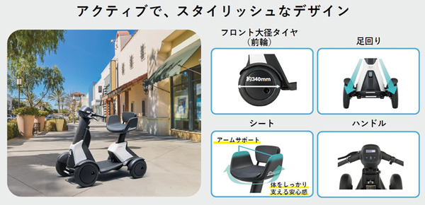買い物や近距離移動がラクになる、ダイハツの新モビリティ発売「シニア層の毎日をアクティブに」年間販売目標は・・