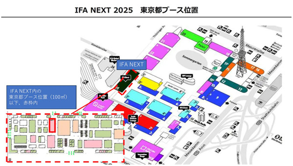 MIXI 会話AIロボット「Romi Lacatanモデル」ドイツ・ベルリン開催のIFA 2025に出展