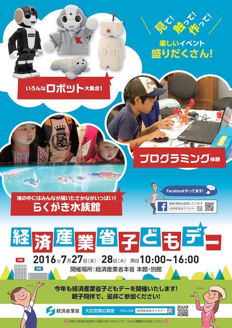 kodomo2