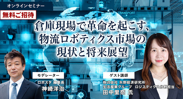 プーマの新物流センターのDX構築をギークプラスらが支援　自動棚搬送ロボット42台導入　既存システム変更なしに在庫の一元管理を可能に