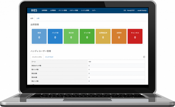 物流現場の人手不足解消へ！コマースロボティクスが次世代クラウド「ロジグラム」をプレ・オープン