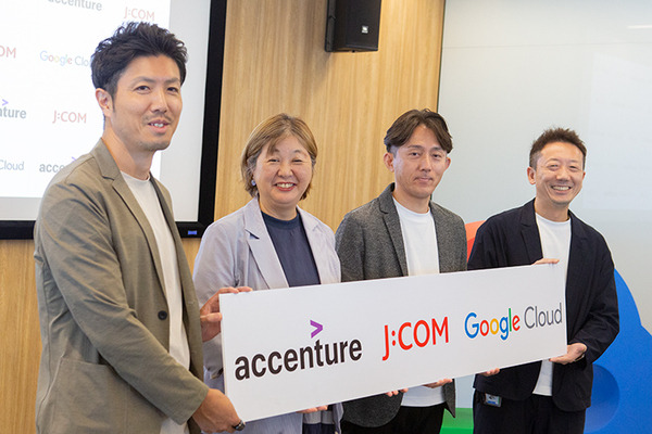 JCOMがGoogle Geminiを活用した生成AIをコールセンターに本格導入　アクセンチュアが開発支援　月1,500時間の省力化を達成