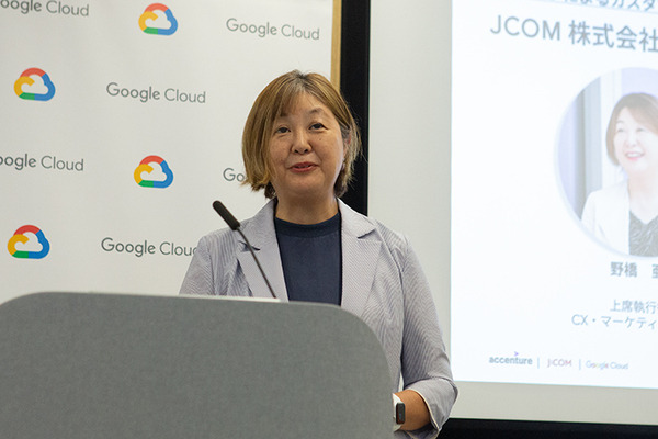 JCOMがGoogle Geminiを活用した生成AIをコールセンターに本格導入　アクセンチュアが開発支援　月1,500時間の省力化を達成