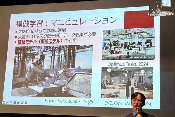 ヒューマノイド研究の第一人者、早大の尾形教授「データ駆動型AIロボット研究の最前線」日本ロボット学会2025 特別講演レポート