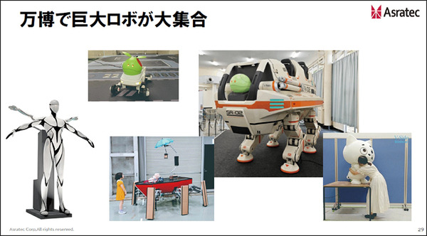プレミアム会員限定【見逃し配信】「動く・乗る・魅せる！巨大ロボの最前線」AI時代のヒューマノイドやロボットの未来、ロボット制御システムV-Sido開発者の吉崎航氏が語る【オンラインセミナー】
