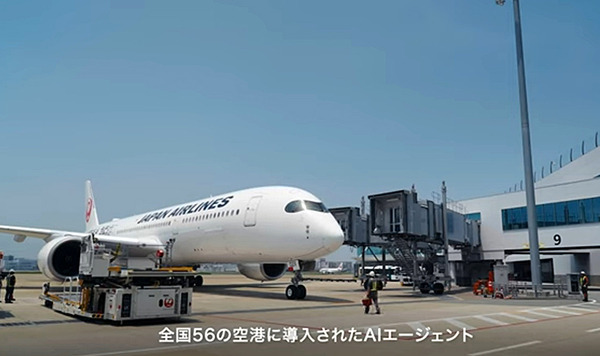 JALが全国56空港にアクセンチュアの「AIエージェント」を導入 「生成AI」の特性が活かせる3つの業務領域とは