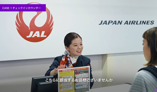 JALが全国56空港にアクセンチュアの「AIエージェント」を導入 「生成AI」の特性が活かせる3つの業務領域とは