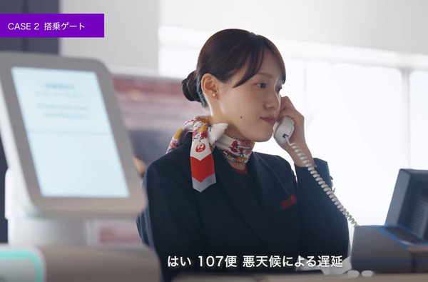 JALが全国56空港にアクセンチュアの「AIエージェント」を導入 「生成AI」の特性が活かせる3つの業務領域とは