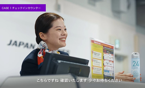JALが全国56空港にアクセンチュアの「AIエージェント」を導入 「生成AI」の特性が活かせる3つの業務領域とは