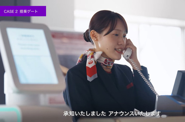 JALが全国56空港にアクセンチュアの「AIエージェント」を導入 「生成AI」の特性が活かせる3つの業務領域とは