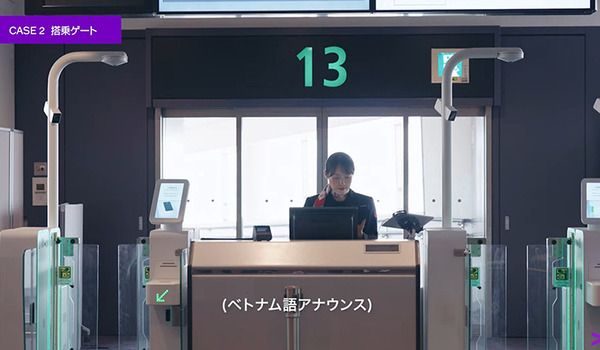 JALが全国56空港にアクセンチュアの「AIエージェント」を導入 「生成AI」の特性が活かせる3つの業務領域とは