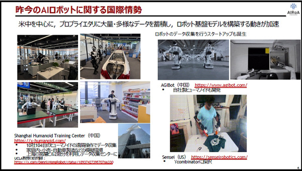 プレミアム会員限定【見逃し配信】「ヒューマノイドの進化と課題、日本の現在位置 ～ヒューマノイド研究の最前線、AIロボット協会・尾形理事長に聞く」【オンラインセミナー】