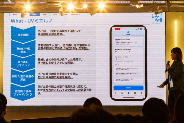 ソフトバンク主催「首都圏国立大学6校の合同ハッカソン」で花王チームが優勝　UV対策をAIで見える化、「ネイティブAI世代」の挑戦