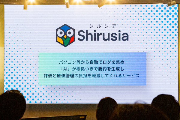 ソフトバンク主催「首都圏国立大学6校の合同ハッカソン」で花王チームが優勝　UV対策をAIで見える化、「ネイティブAI世代」の挑戦