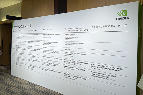 NVIDIAが語るフィジカルAIで加速するヒューマノイド開発の最前線　ドメインランダム化とシム2リアル 「NVIDIA AI Day Tokyo」レポート(1)